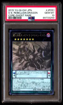 PSA 10 Gem Mint Odd-Eyes Rebellion Dragon CORE-JP051 Ghost Rare 2015 Japanese - Image 1