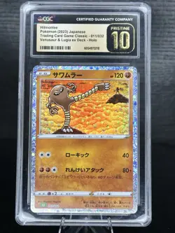 Pokemon Hitmonlee 011/032 Holo Japanese 2023 Classic Venusaur Pristine CGC 10 - Image 1