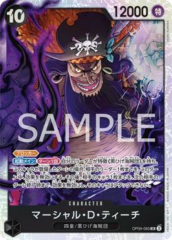 Marshall.D.Teach OP09-093 Emperors in the New World [OP-09] One Piece NM/M - Image 1
