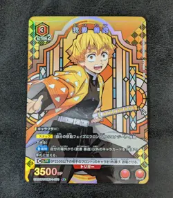 ++ Union Arena TCG Demon Slayer Agatsuma Zenitsu UA05BT/KMY-1-070 R parallel - Image 1