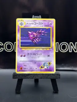 SABRINA'S HAUNTER NO.093 MP YAMABUKI CITY GYM DECK JAPANESE POKEMON CARD Regular - Image 2