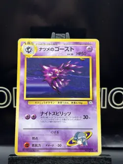 SABRINA'S HAUNTER NO.093 MP YAMABUKI CITY GYM DECK JAPANESE POKEMON CARD Regular - Image 3