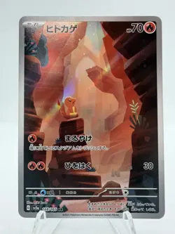 Pokemon Charmander - 168/165 - SV2a: Pokemon Card 151 (SV2a) JAPANESE - Image 1