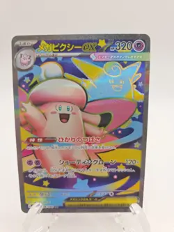 Pokemon Card Japanese Mega Clefable EX SR 096/080 Nihil Zero M3 2026 - Image 1