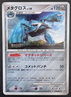 Metagross DPBP#434 Holo Rare DP5 Temple of Anger Pokemon 1st Edition NM - Image 1