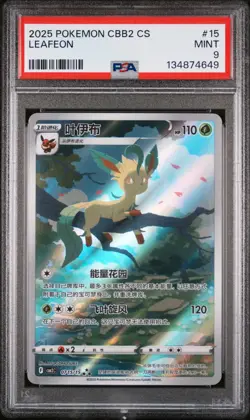 2025 POKEMON SIMPLIFIED CHINESE CBB2 C-GEM PACK VOL 2 #15 LEAFEON PSA 9 - Image 1