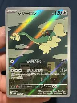 Pokemon Drampa 083/071 AR Cyber Judge Art Rare Holo Japanese - Image 1