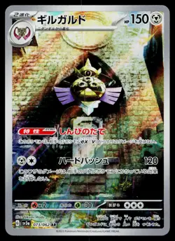 Aegislash 073/062 Art Rare Raging Surf Pokemon Japanese Near Mint - Image 1