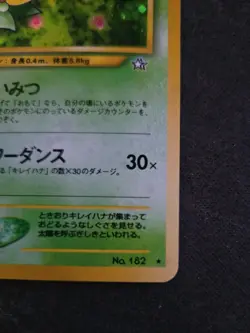Pokemon Japanese Neo Genesis Bellossom Holo No.182 Vintage WOTC Nintendo TCG - Image 4