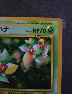 Pokemon Japanese Neo Genesis Bellossom Holo No.182 Vintage WOTC Nintendo TCG - Image 5