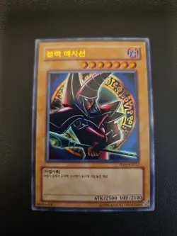 NM Yu-Gi-Oh! TCG Dark Magician PP01-KR017 Ultra Rare Holo Korean - Image 1