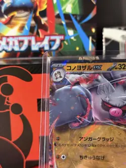 Annihilape ex RR 040/071 SV2P Snow Hazard - Pokemon Card Japanese - Image 2