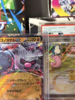 Annihilape ex RR 040/071 SV2P Snow Hazard - Pokemon Card Japanese - Image 3