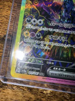 Umbreon ex SAR 217/187 Terastal Festival sv8a 2024 Pokemon Card Japanese NEW - Image 5