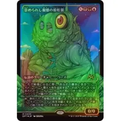 FOIL JAPANESE MIMEOPLASM, REVERED ONE (SHOWCASE) Aetherdrift DFT Magic MTG CARD - Image 1