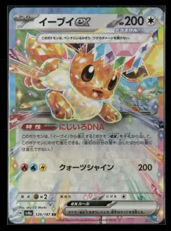 Eevee EX 126/187 Double Rare Terastal Festival Pokemon Japanese NM/M - Image 1