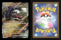 Great Tusk EX 112/190 Shiny Treasure ex Japanese NM/M Pokemon - Image 3