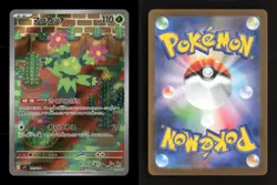 Maractus 101/100 Battle Partners Japanese NM/M Pokemon - Image 3