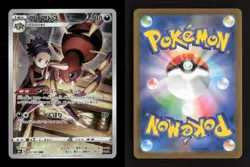 Ariados 205/184 VMAX Climax Japanese NM/M Pokemon - Image 3