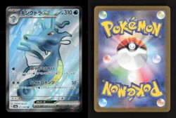 Kingdra EX 077/064 Night Wanderer Japanese NM/M Pokemon - Image 3