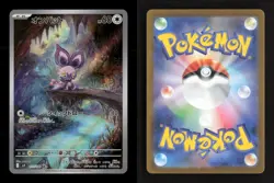 Noibat 111/100 Battle Partners Japanese NM/M Pokemon - Image 3