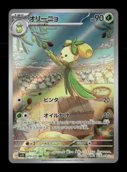 Dolliv 079/078 Scarlet ex Japanese NM/M Pokemon - Image 1