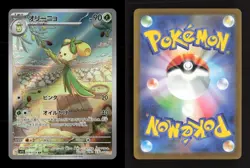 Dolliv 079/078 Scarlet ex Japanese NM/M Pokemon - Image 3