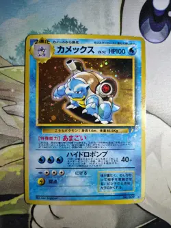 Blastoise CD Promo Holo # 009 1999 Vintage Pokemon Partial Swirl - Image 1