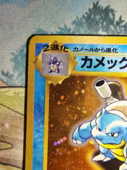 Blastoise CD Promo Holo # 009 1999 Vintage Pokemon Partial Swirl - Image 2