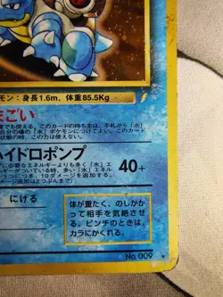 Blastoise CD Promo Holo # 009 1999 Vintage Pokemon Partial Swirl - Image 4