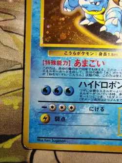 Blastoise CD Promo Holo # 009 1999 Vintage Pokemon Partial Swirl - Image 5