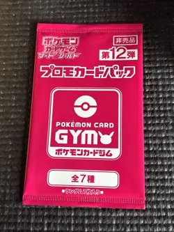 Sword & Shield POKEMON CARD GYM Vol.12 Unopened Promotional JAPANESE TCG Sealed - Image 1