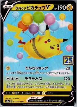 Flying Pikachu V 023/028 Japanese S8a: 25th Anniversary - Pokemon Card - NM - Image 1