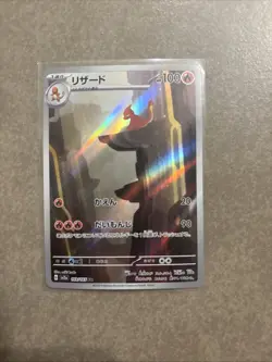 Charmeleon 169/165 Sv2a: Pokemon Card 151 Holo (Japanese) - Image 1
