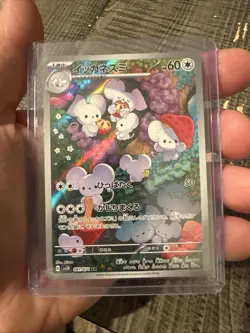 Maushold 081/071 Art Rare Holo Japanese Excellent Condition Pokemon Card - Image 1