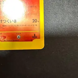 Karen's Houndoom Pokemon Card VS 092/141 e-Series - Image 4