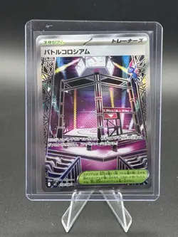 Battle Colosseum SR 108/080 M2 Inferno X - Pokemon Card Japanese MEGA - Image 1
