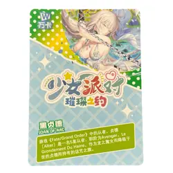 SSP-041 Joan of Arc SSP • Goddess Story / Project Maiden Card (Anime,Waifu) - Image 2