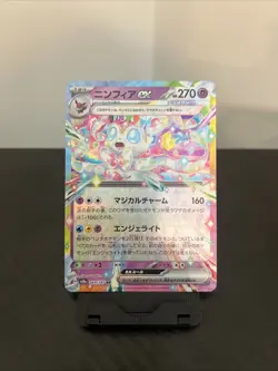 2024 Sylveon Ex 69/187 Pokemon TCG Terastal Festival EX (sv8a) - Japanese NM - Image 1