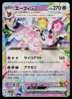 Espeon EX 063/187 Double Rare Terastal Festival Pokemon Japanese Near Mint - Image 1