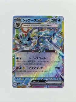2024 Pokemon JP Terastal Festival Vaporeon ex #31/187 - Image 1