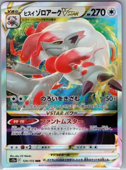 Hisuian Zoroark 129/172 RRR - [JP] Pokemon S12a VSTAR Universe - Triple Rare NM - Image 1