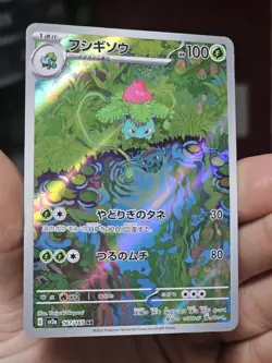Pokemon TCG Ivysaur 167/165 Sv2a 151 Art Rare Holo Japanese - Image 1