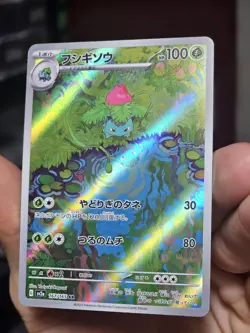 Pokemon TCG Ivysaur 167/165 Sv2a 151 Art Rare Holo Japanese - Image 2