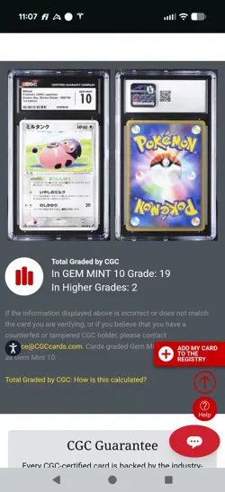 (POP 19) CGC 10 GEM POKEMON JPN MILTANK GOLDEN SKY SILVERY OCEAN 088/106 1ST ED - Image 4