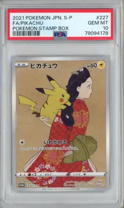 Pikachu 227/S-P Pokemon Stamp Box Promo Japanese Pokemon Card - Image 1