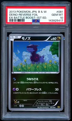 Pokemon 2013 Japanese PSA 10 Deino Reverse EX Battle Boost 081/093 1st Ed - Image 1