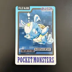 Wartortle No.008 Carddass Pokemon Japanese Vintage Item NM Trading Card - Image 1