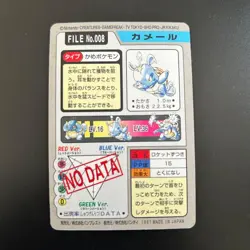 Wartortle No.008 Carddass Pokemon Japanese Vintage Item NM Trading Card - Image 2