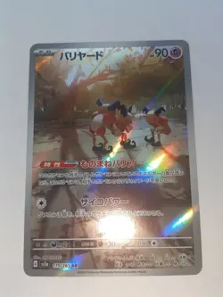 Pokemon TCG Mr. Mime 179/165 Sv2a: 151 Holo (Japanese). US SELLER. NM.💎📈💎📈💎 - Image 2
